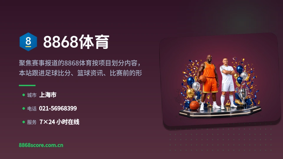 走进8868体育